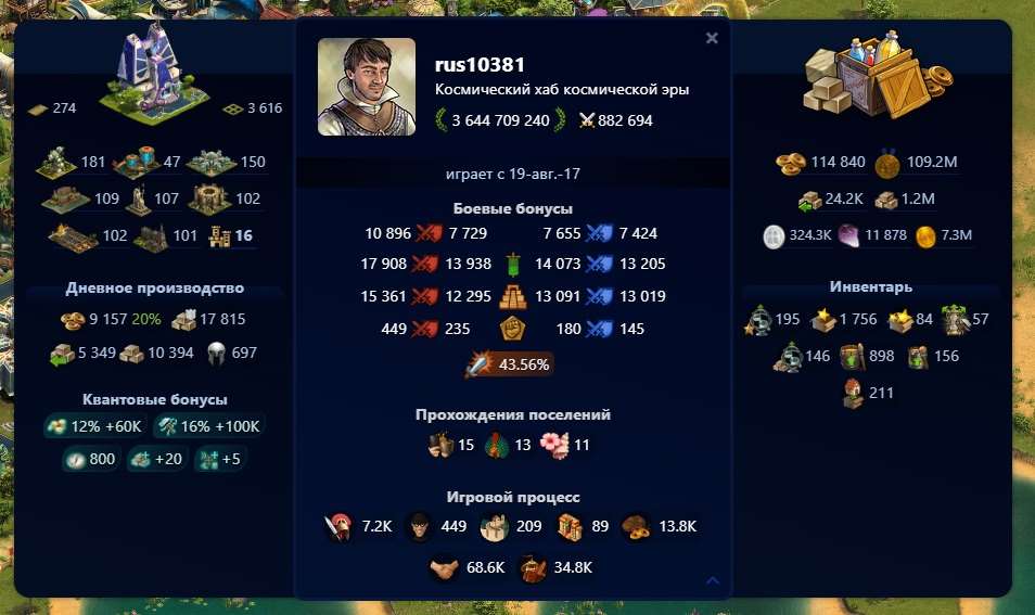 продажа аккаунта к игре Forge of Empires